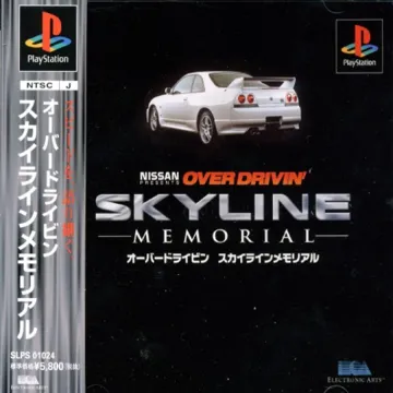 Over Drivin - Skyline Memorial (JP) box cover front